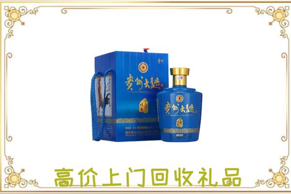 龙港市回收贵州大曲