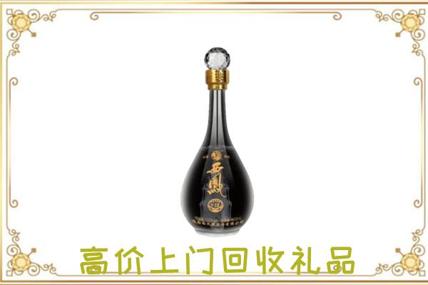 龙港市回收西凤酒